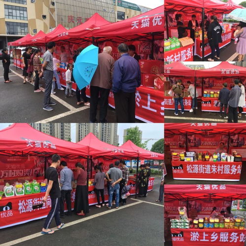 端午潮玩新花樣 天貓優(yōu)品聯(lián)袂馬云，慶元市民廣場上演吃喝玩樂嘉年華