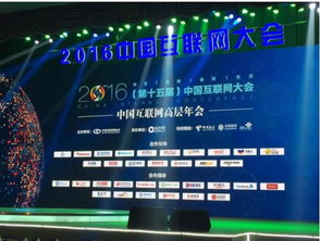 錢升錢亮相中國互聯(lián)網(wǎng)大會(huì) 榮膺2016產(chǎn)品服務(wù)創(chuàng)新獎(jiǎng) 引領(lǐng)個(gè)人互聯(lián)網(wǎng)服務(wù)新潮流